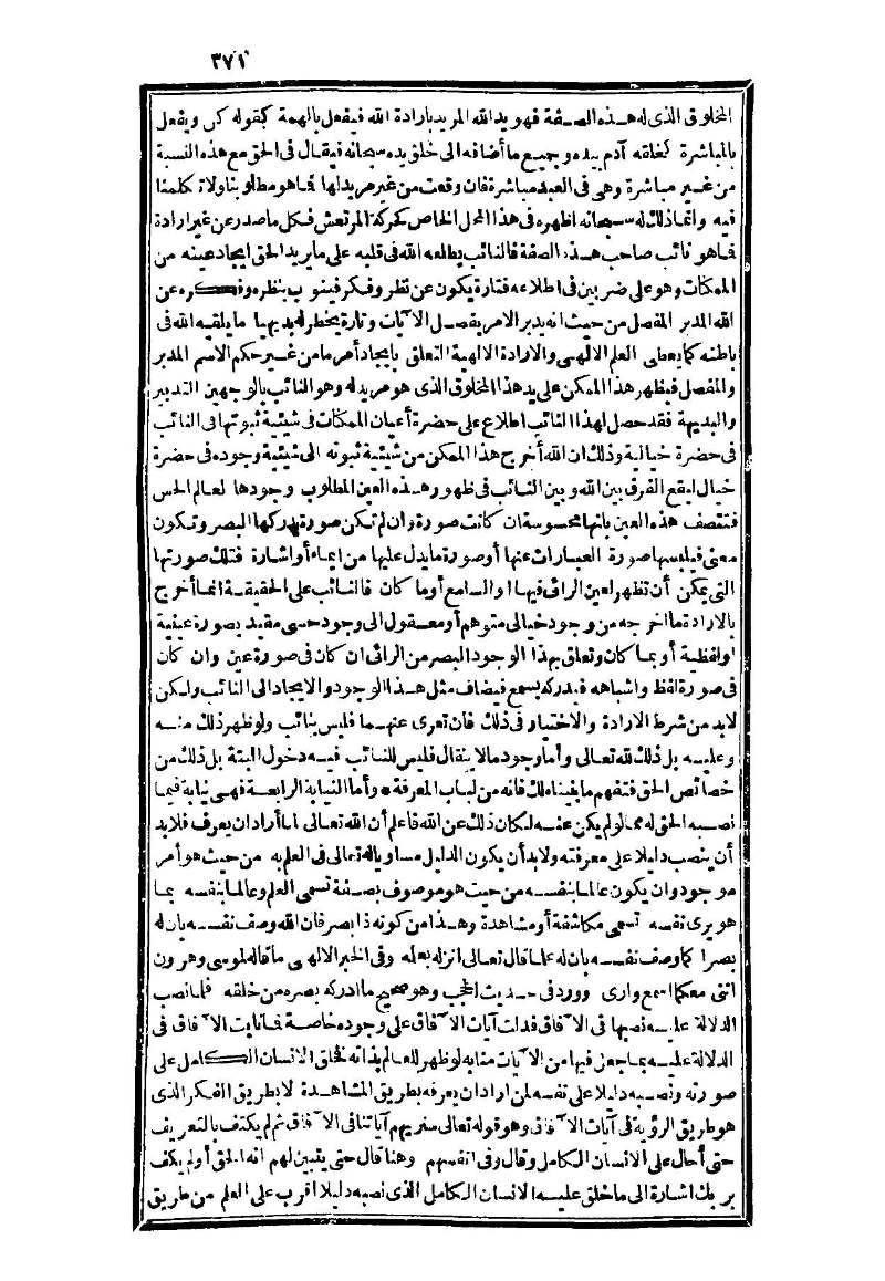 futmak.com - الصفحة 371 - من الجزء الثالث من طبعة بولاق الثانية